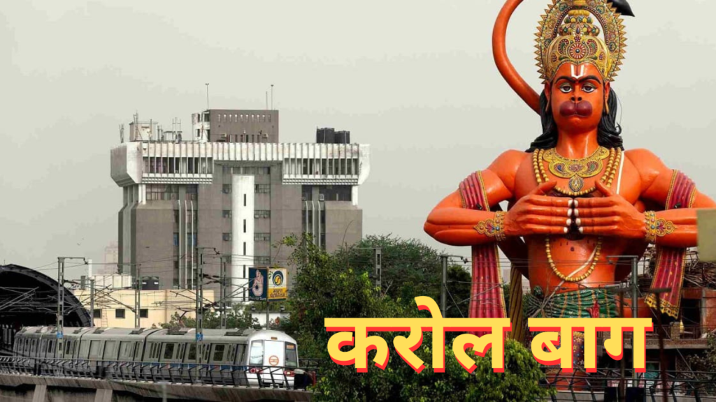 Business Development Opportunities in Karol Bagh Delhi