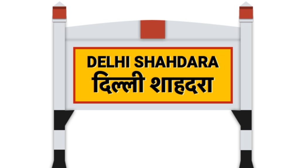 Business Development Companies in Shahdara